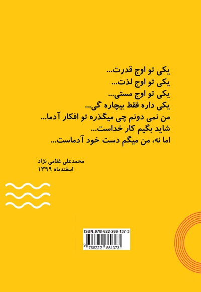 قضاوت ممنوع